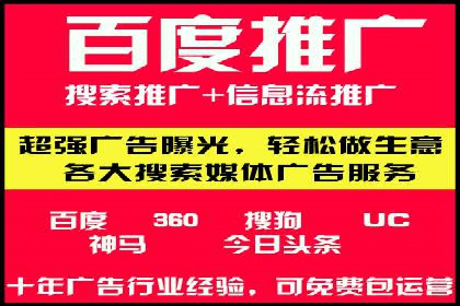 百度推广实战案例：效果惊人